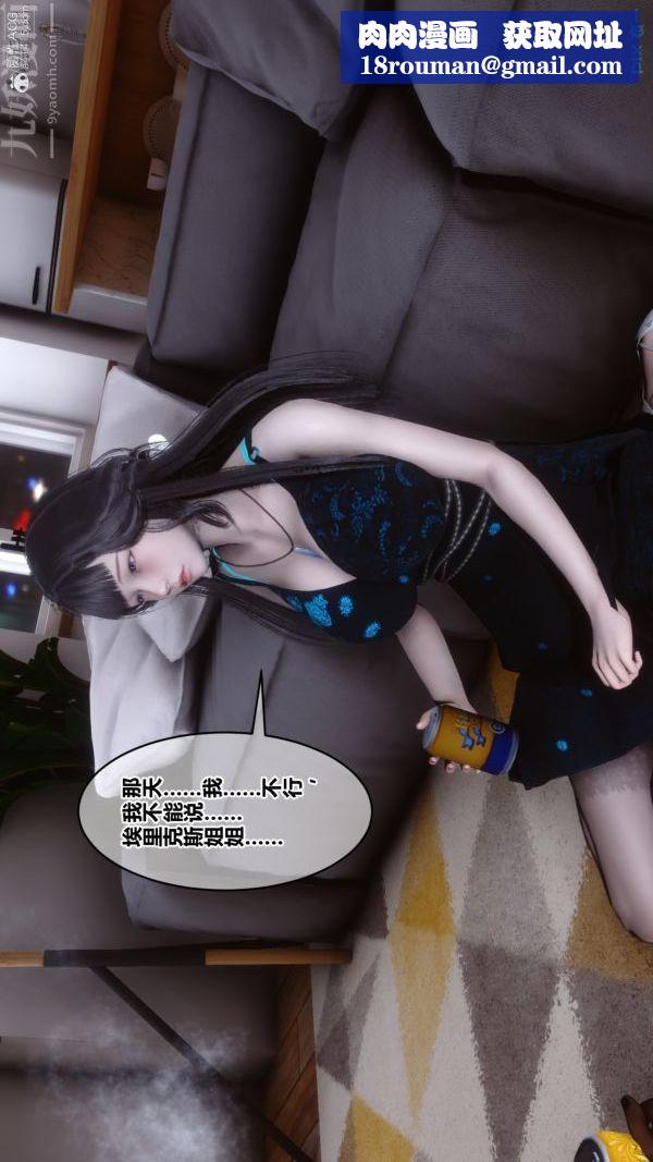 [3D]秘密第39章-01話