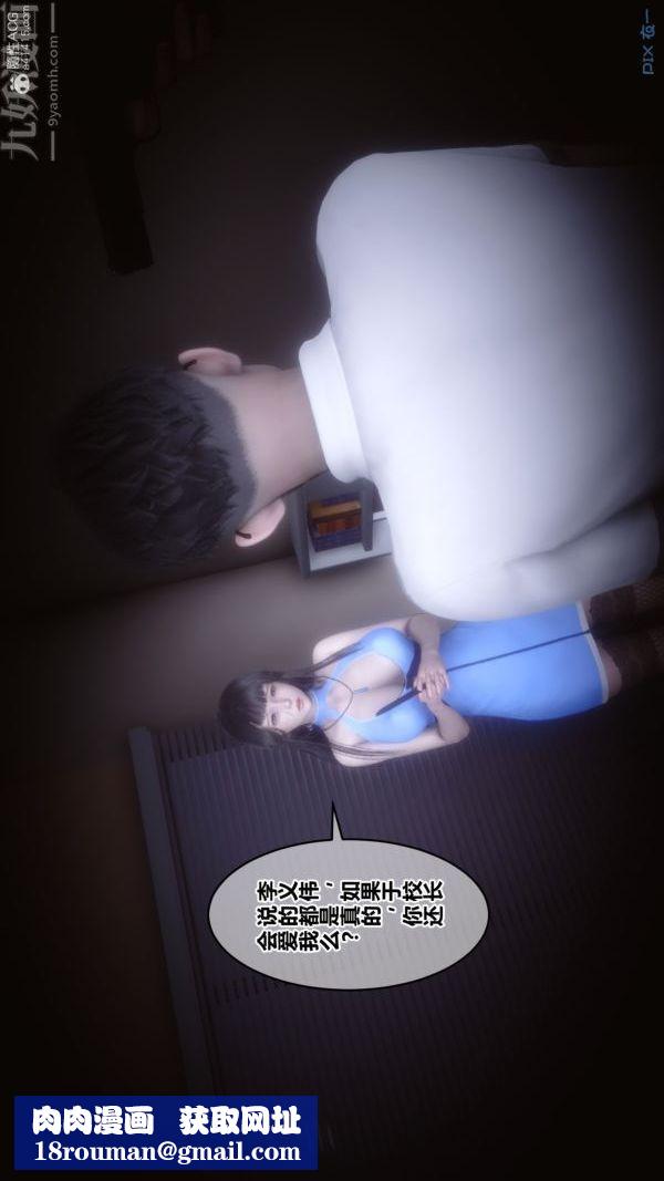 [3D]秘密第39章-01話