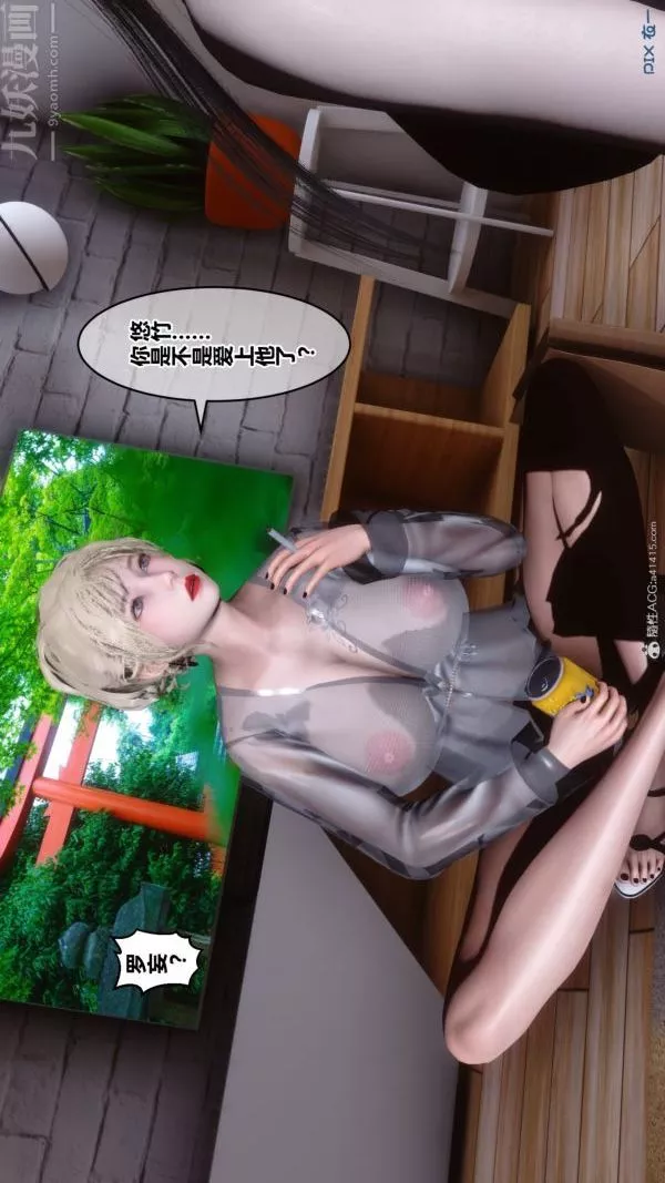 [3D]秘密第39章-01話