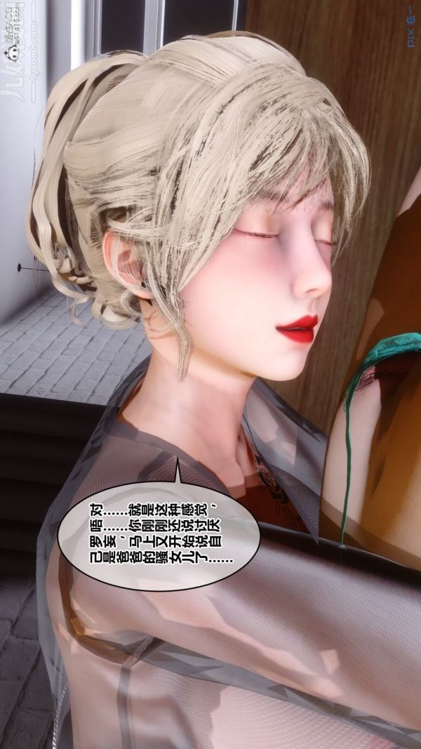 [3D]秘密第39章-02話