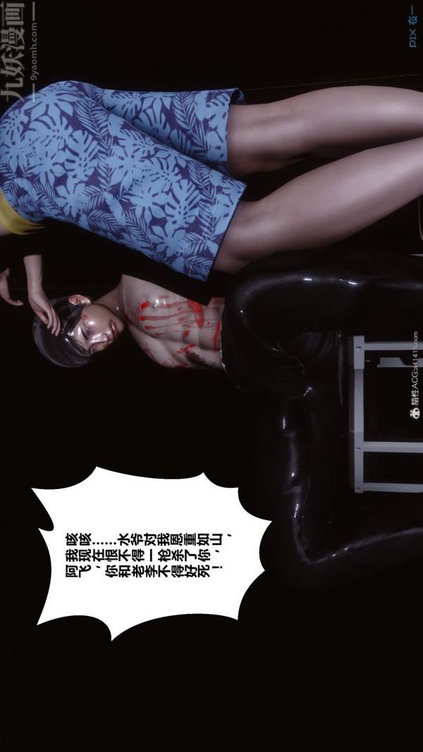 [3D]秘密第39章-02話