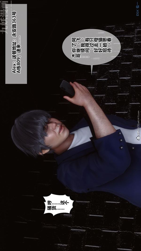 [3D]秘密第39章-02話
