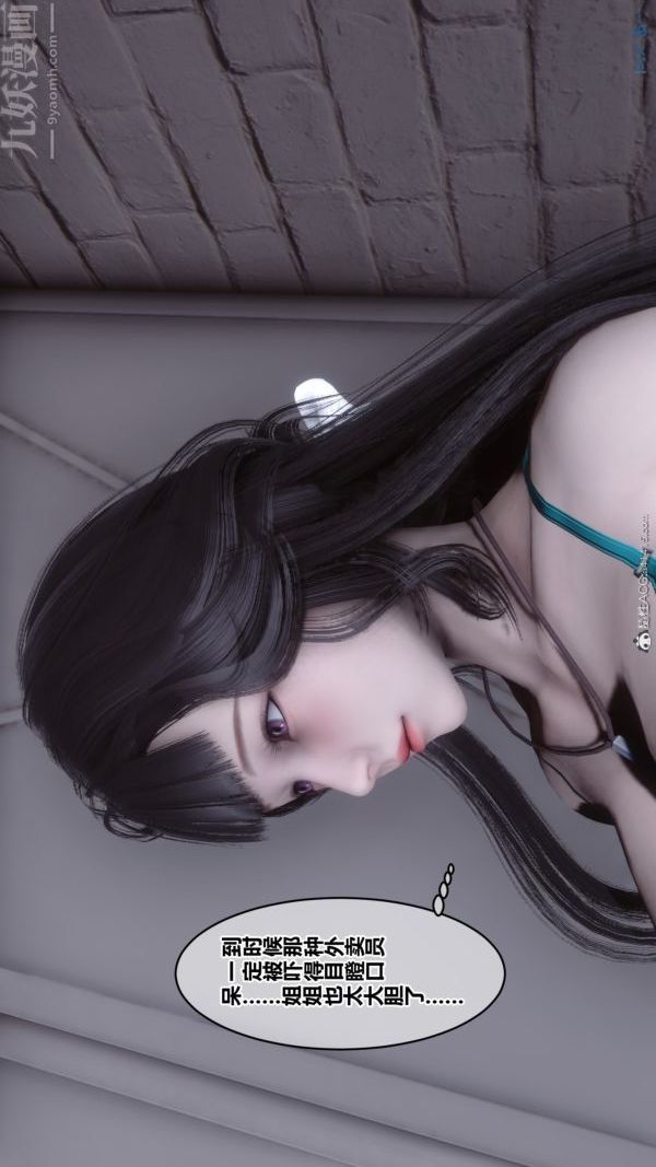 [3D]秘密第39章-02话