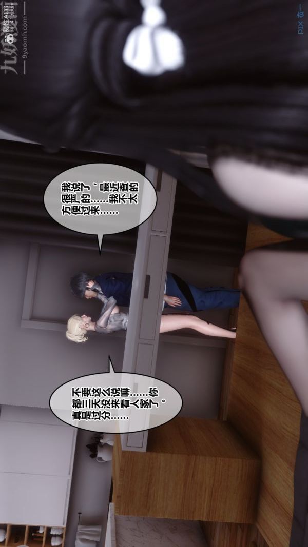 [3D]秘密第39章-02话
