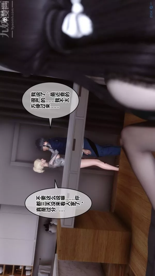 [3D]秘密第39章-02話
