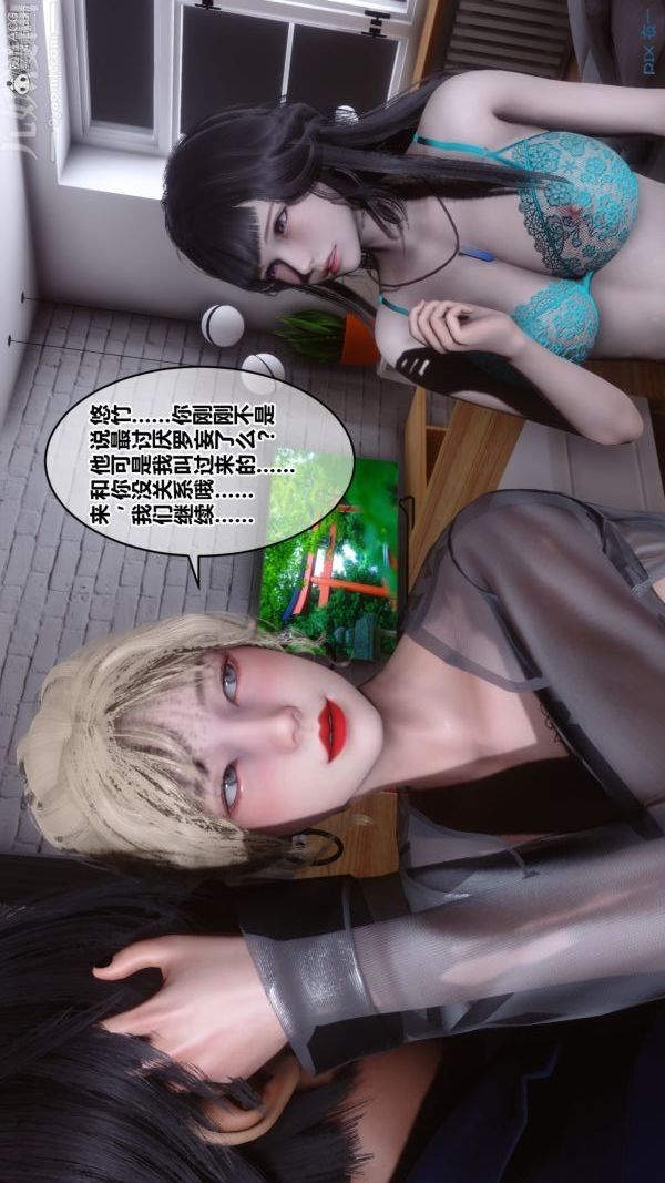 [3D]秘密第39章-02话