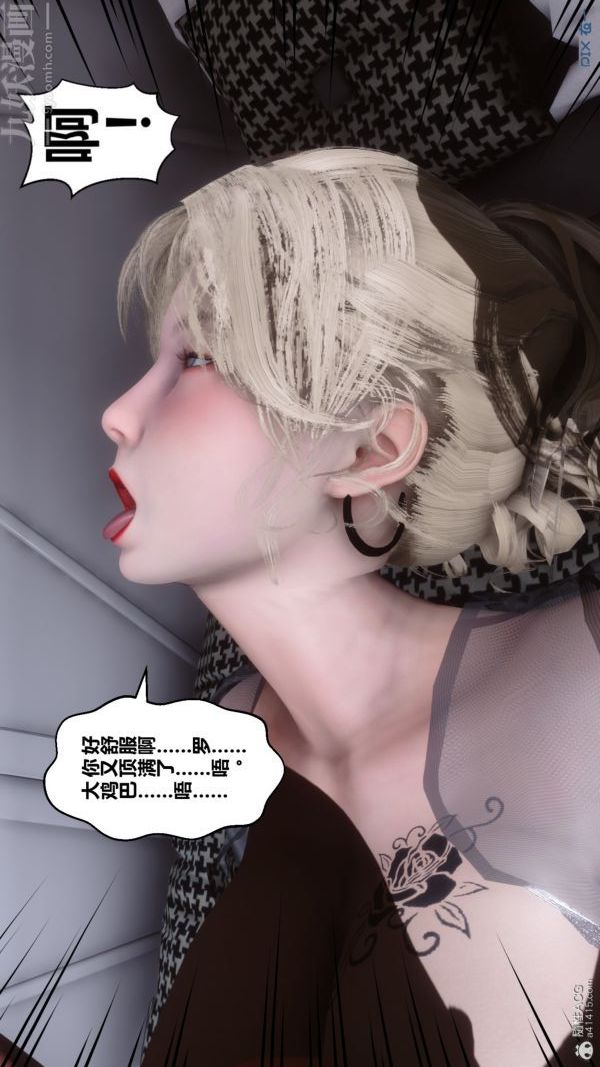 [3D]秘密第39章-03话