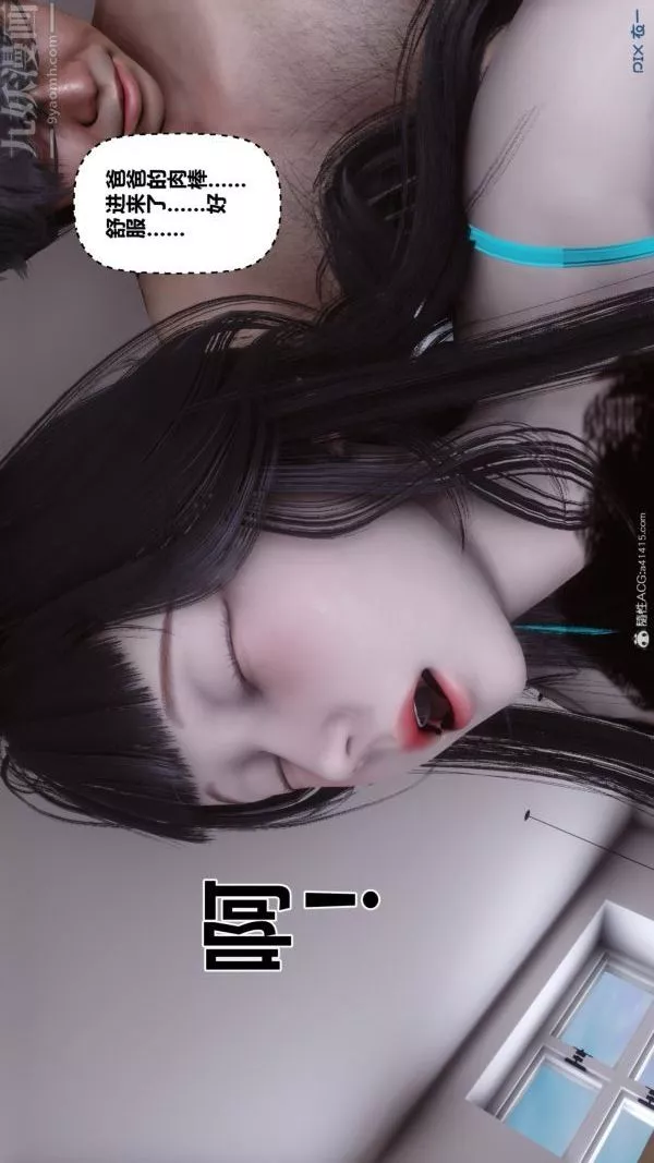 [3D]秘密第39章-03話