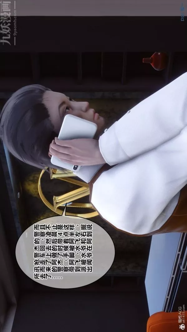 [3D]秘密第39章-04話