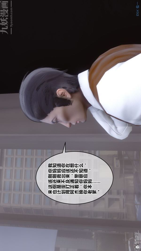 [3D]秘密第39章-04話