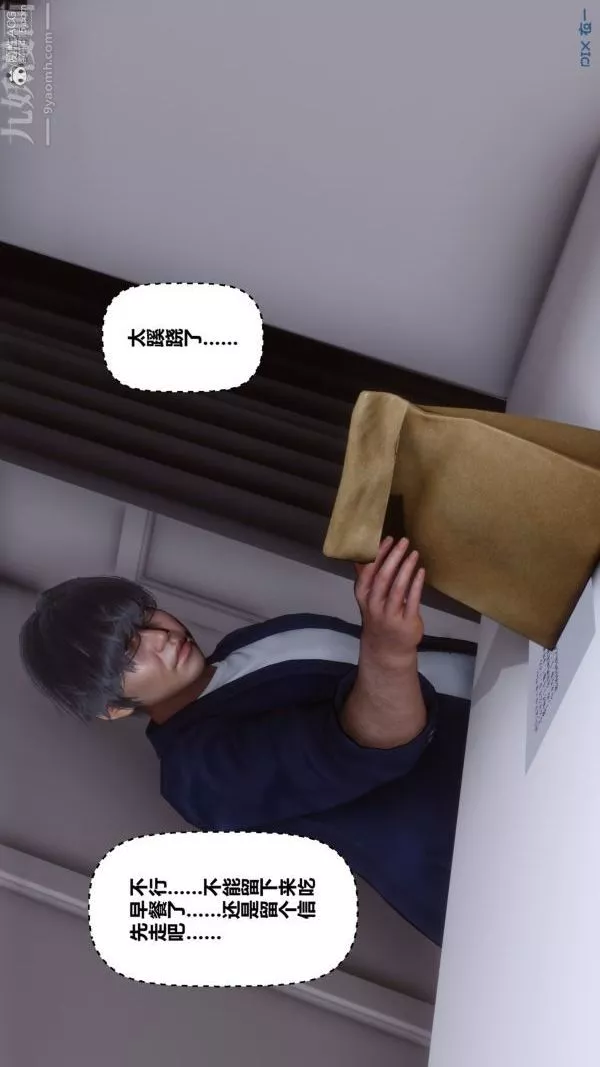 [3D]秘密第39章-04話