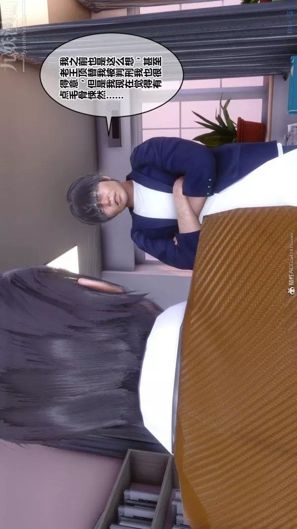 [3D]秘密第39章-04話