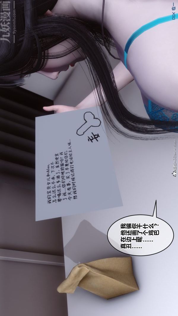 [3D]秘密第39章-04话
