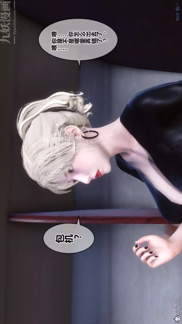 [3D]秘密第39章-04話