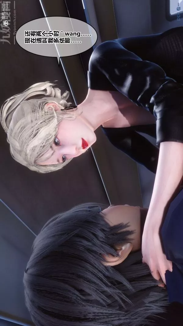 [3D]秘密第39章-04話