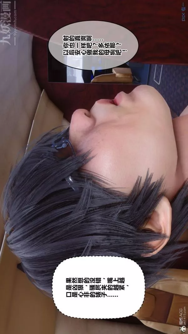 [3D]秘密第39章-05話
