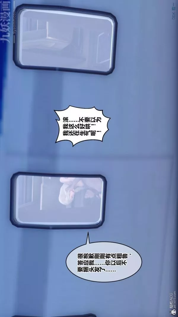 [3D]秘密第39章-05話