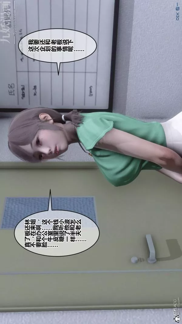 [3D]秘密第40章-01話