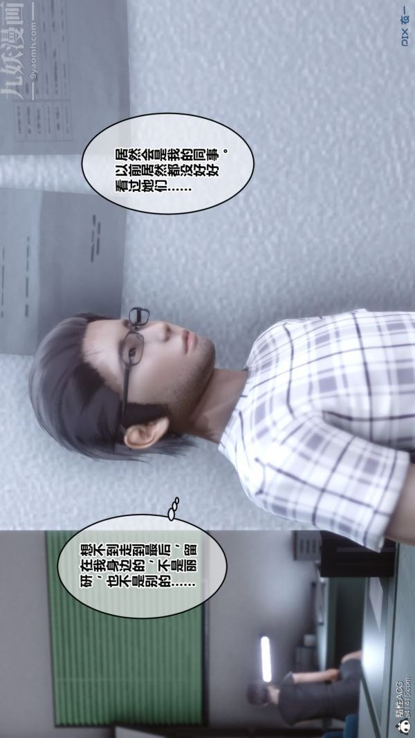 [3D]秘密第40章-01话