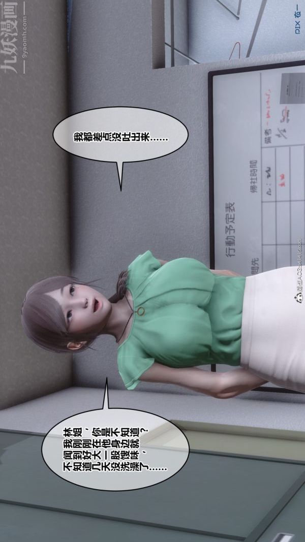 [3D]秘密第40章-01话