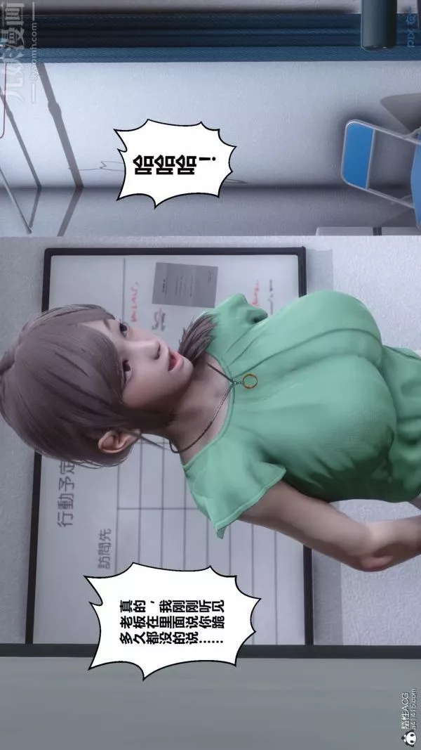 [3D]秘密第40章-01話