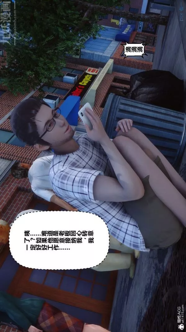 [3D]秘密第40章-01話