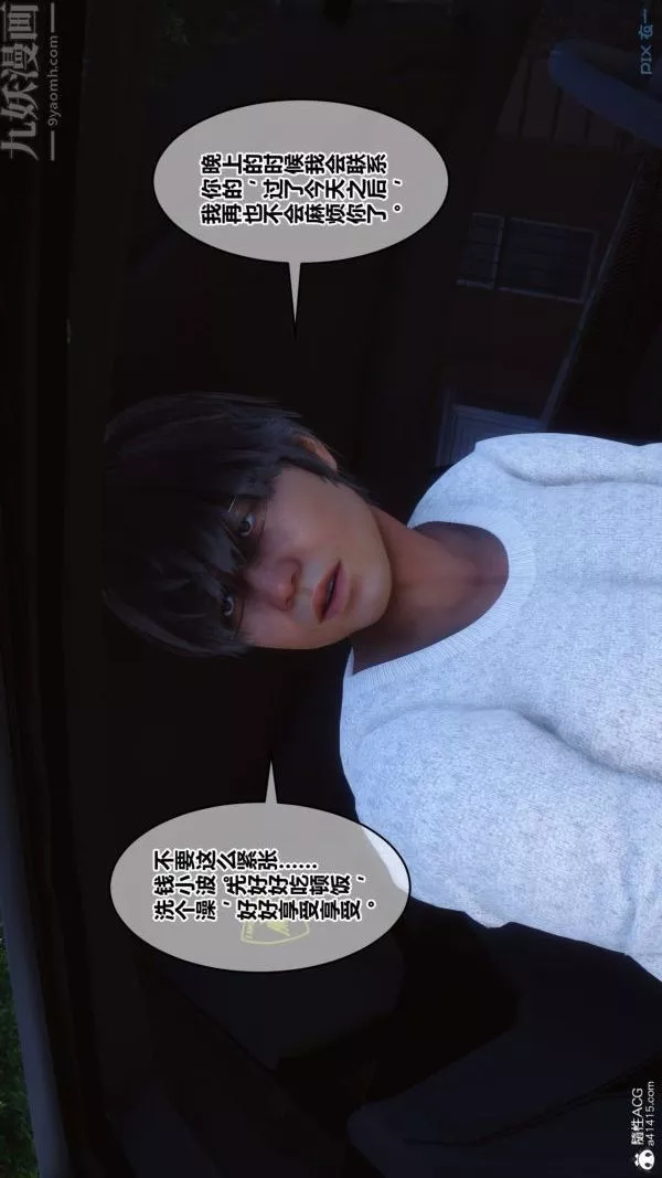 [3D]秘密第40章-01話