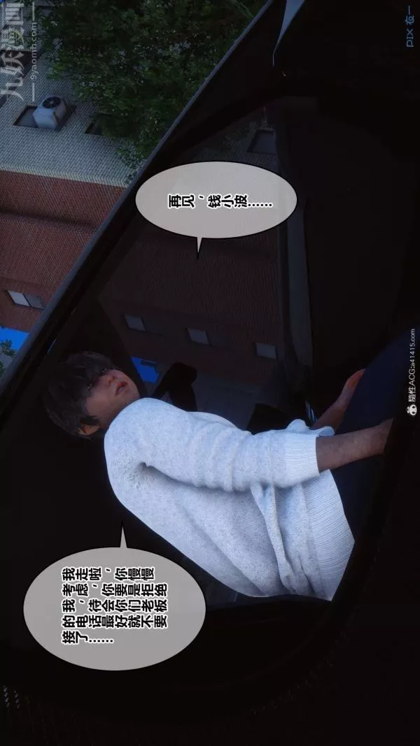 [3D]秘密第40章-01話
