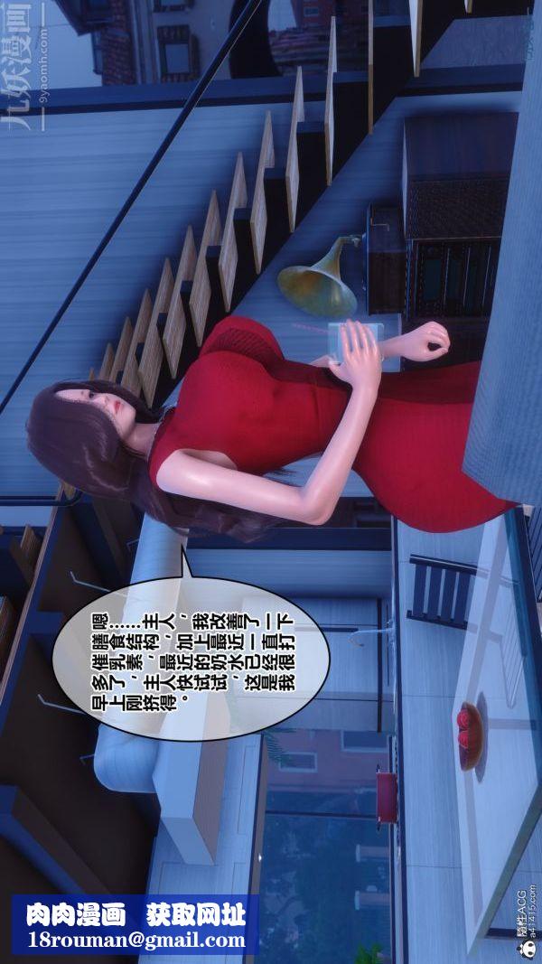 [3D]秘密第40章-01话