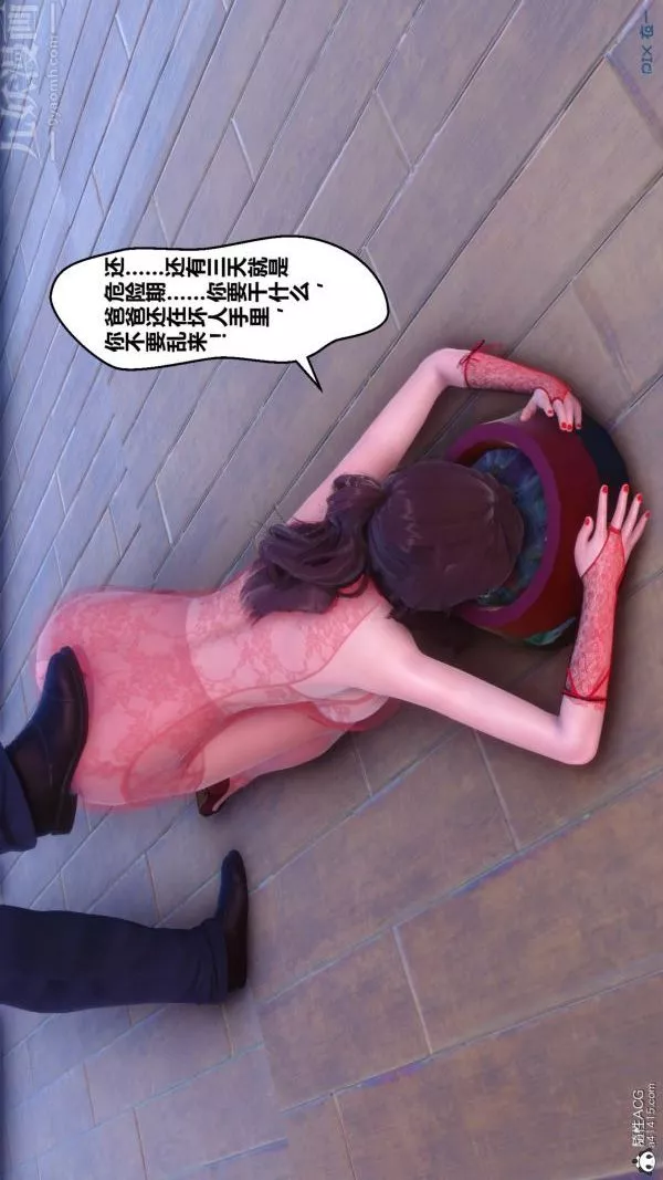 [3D]秘密第40章-01話