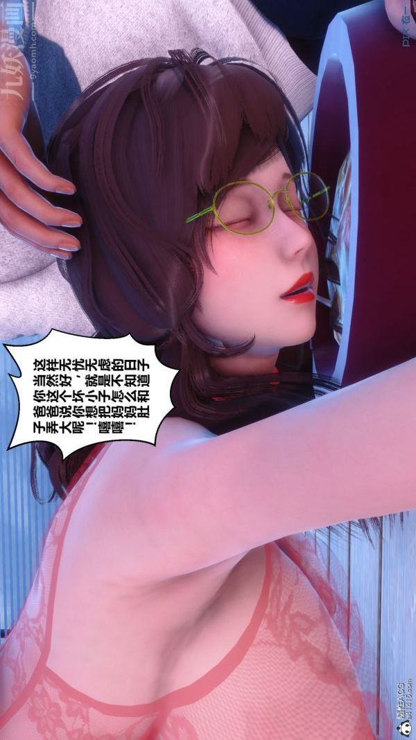 [3D]秘密第40章-01话