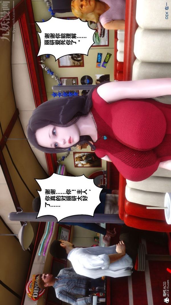 [3D]秘密第40章-01話