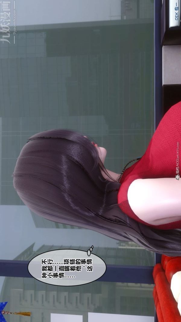 [3D]秘密第40章-01話