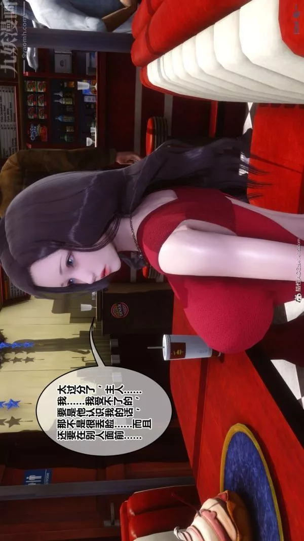 [3D]秘密第40章-02話