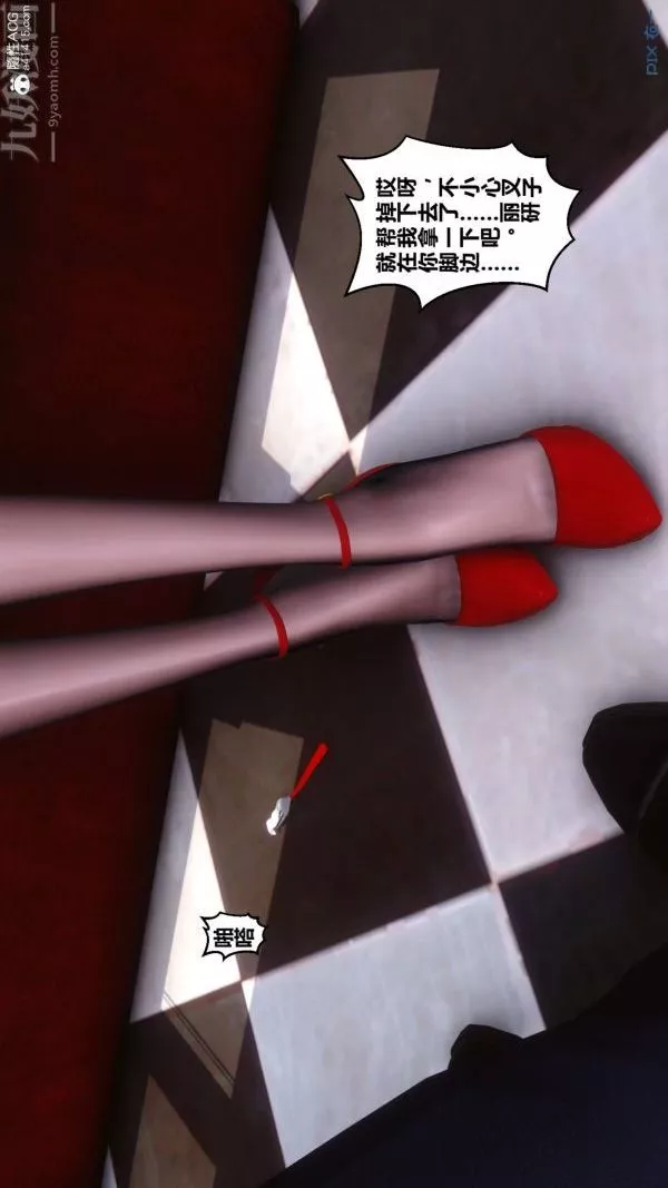 [3D]秘密第40章-02話