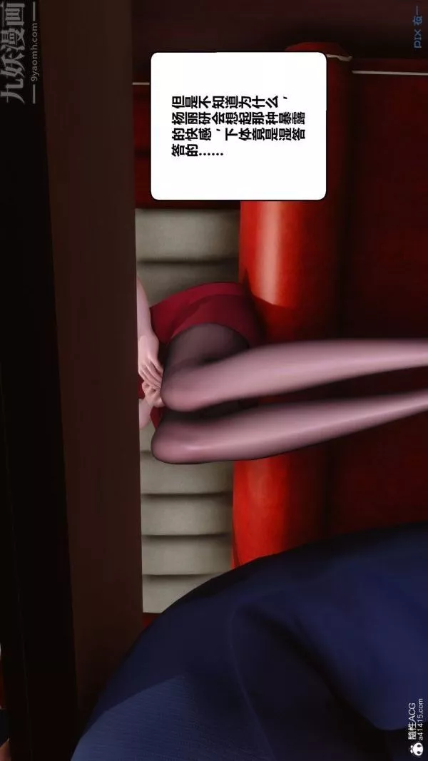 [3D]秘密第40章-02話