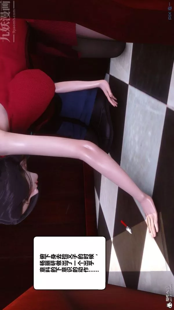 [3D]秘密第40章-02話