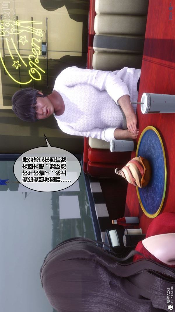[3D]秘密第40章-02話