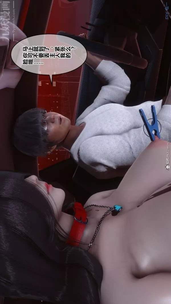 [3D]秘密第40章-02話