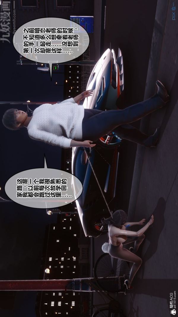 [3D]秘密第40章-02話