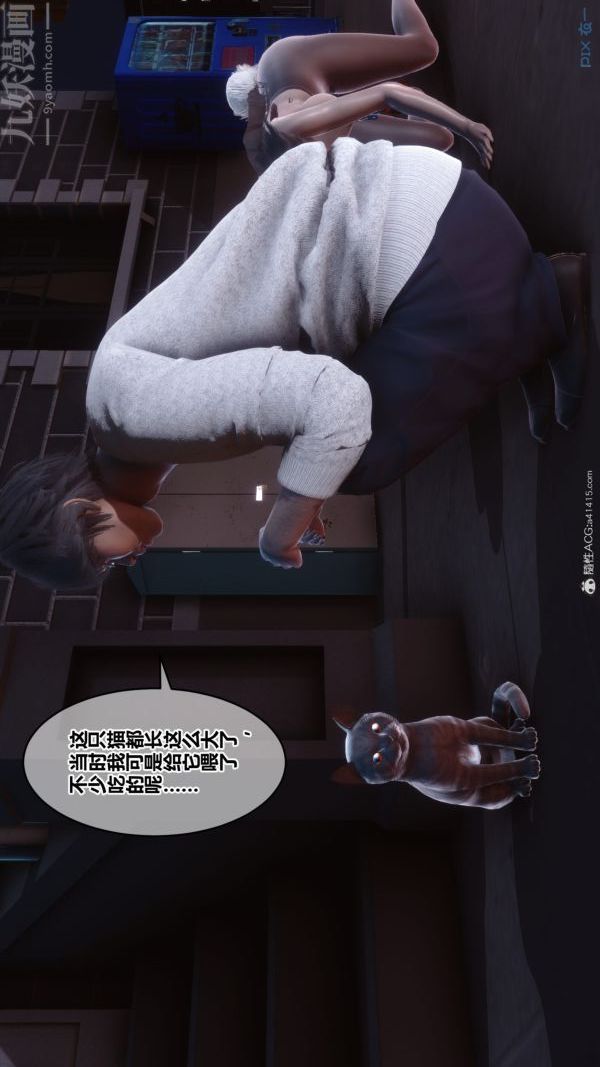 [3D]秘密第40章-02话