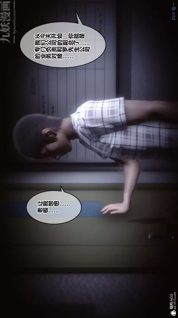 [3D]秘密第40章-02話