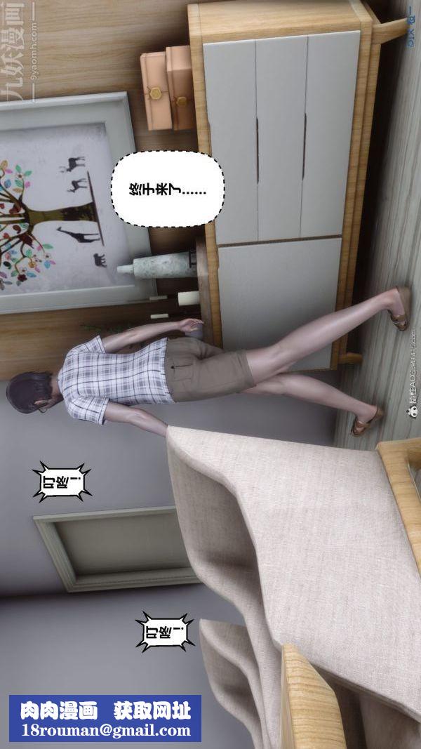[3D]秘密第40章-02话
