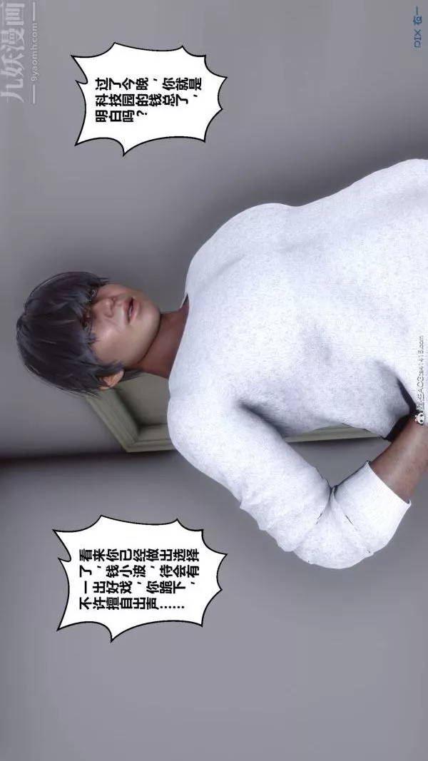 [3D]秘密第40章-03話