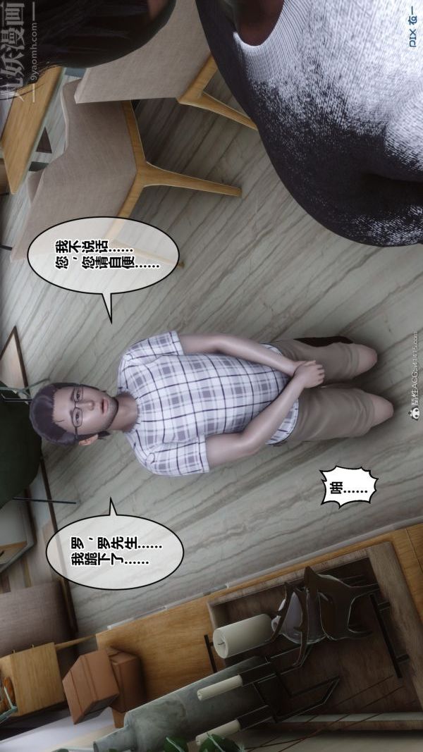 [3D]秘密第40章-03话