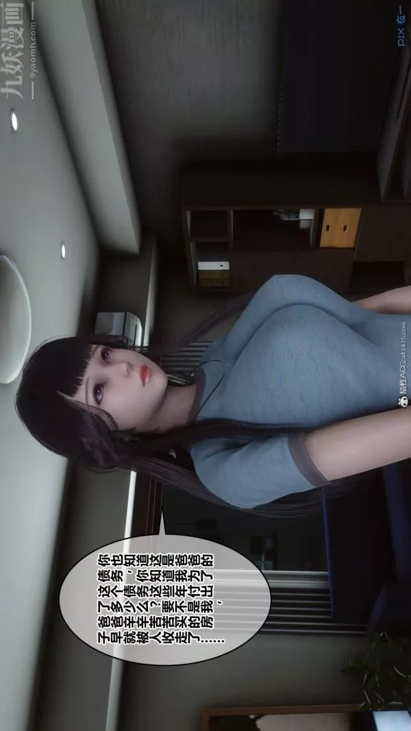 [3D]秘密第40章-03話