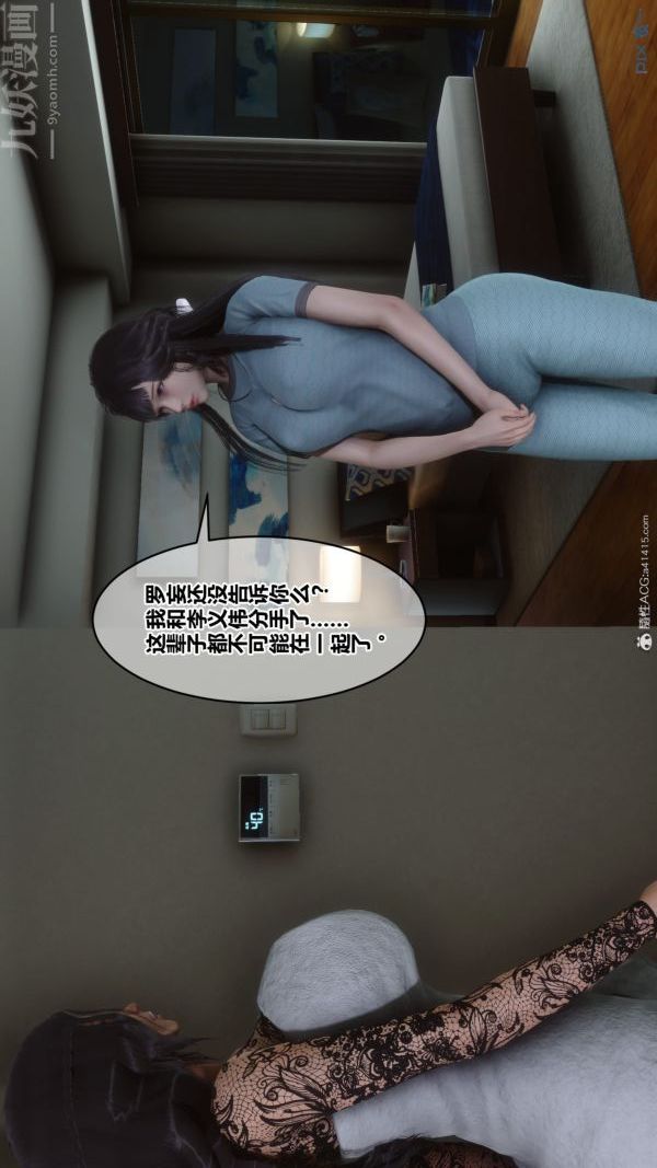 [3D]秘密第40章-03话