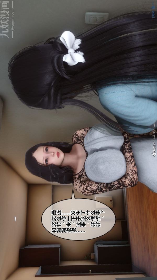 [3D]秘密第40章-03话