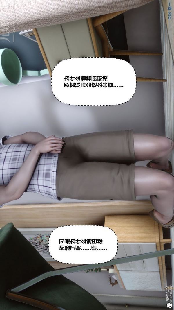 [3D]秘密第40章-03话