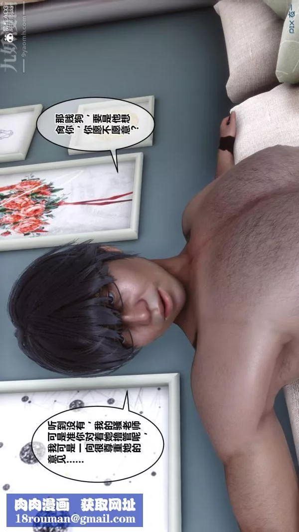 [3D]秘密第40章-03話